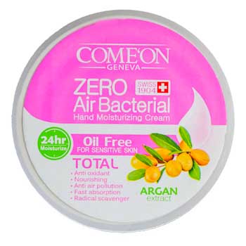 کرم مرطوب کننده کاسه ای مخصوص پوست چرب آرگان 240 میلی لیتر کامان